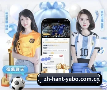 zh-hant-yabo.com.cn APP 深度功能